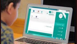 منصة مدرستي السعودية