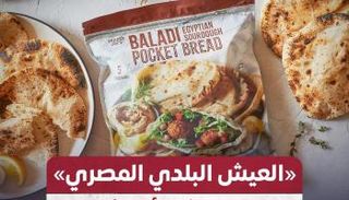 العيش البلدي ترند في أمريكا