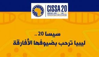 شعار المؤتمر