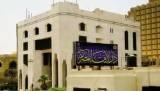 دار الإفتاء المصرية