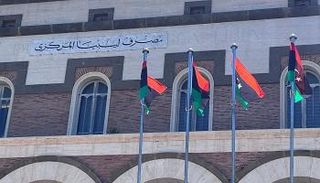 مصرف ليبيا المركزي