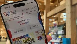 محفظة الدفع الرقمية من إكسبو أوساكا 2025