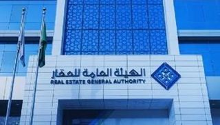 الهيئة العامة للعقار السعودية توضح آلية التسجيل العيني للعقارات