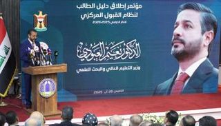 دليل الطالب 2025 في العراق