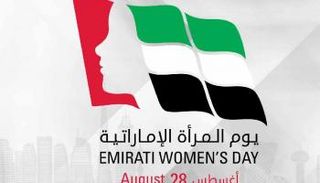 شعار الاحتفال  بيوم المرأة الإماراتية