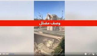منشورات مضللة رافقت الفيديو بالأيام الماضية