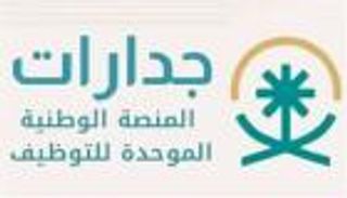 السعودية تفتح باب التقديم لوظيفة «مساعد معلم».. إليك الشروط