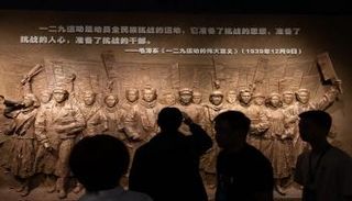 عرض في متحف المقاومة الشعبية الصينية ضد العدوان الياباني