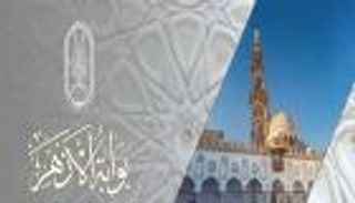 رابط الحصول على نتيجة الدور الثاني للشهادة الثانوية الأزهرية على بوابة الأزهر الإلكترونية