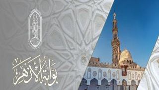 رابط نتيجة الدور الثاني للشهادة الثانوية الأزهرية 2025