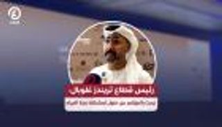 رئيس قطاع تريندز غلوبال: نبحث بالمؤتمر عن حلول لمشكلة ندرة المياه