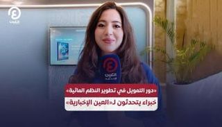مؤتمر الأمن المائي المستدام