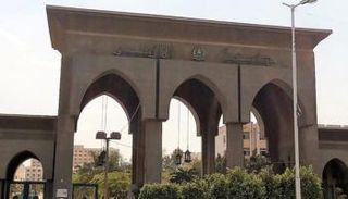 جامعة الأزهر