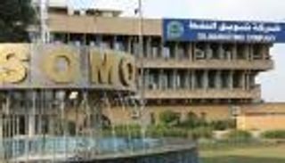 سومو العراقية: اتفاق مرتقب مع إكسون موبيل للحصول على سعات تخزين في سنغافورة