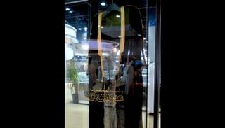 بشت الشيخ زايد