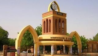 القبول الجامعي في السودان 2025