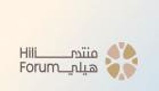 «منتدى هيلي 2025».. أجندة زخمة ترسم ملامح النظام العالمي الجديد
