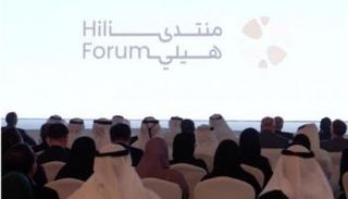 جلسة سابقة لمنتدى هيلي الدولي- أرشيفية