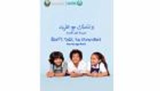 «لا تتحدث مع الغرباء»: مبادرة إماراتية لحماية المجتمع من الاحتيال الرقمي