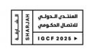 الذكاء الاصطناعي في صدارة نقاشات «المنتدى الدولي للاتصال الحكومي» بالشارقة