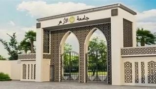 جامعة الأزهر