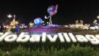 «القرية العالمية» تكشف موعد انطلاق موسمها الثلاثين بدبي