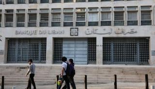مصرف لبنان المركزي