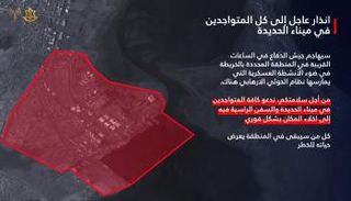 صورة من التحذير الإسرائيلي