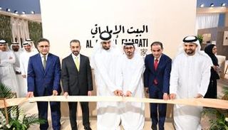 البيت الإماراتي