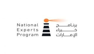برنامج «خبراء الإمارات»