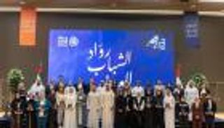 تكريم 40 شابا وشابة ضمن فعاليات النسخة الرابعة من مبادرة «رواد الشباب العربي»