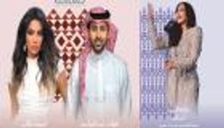 تفاصيل حفلات اليوم الوطني السعودي 2025: المواعيد وأسعار التذاكر