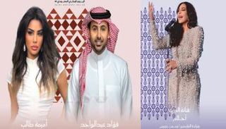 احتفالات اليوم الوطني السعودي 2025