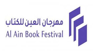 شعار مهرجان العين للكتاب