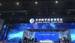 المعرض العالمي للتجارة الرقمية 