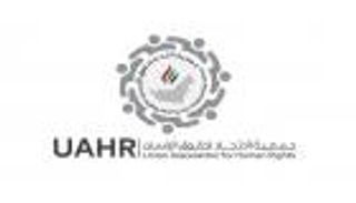 حضور إماراتي مؤثر.. مشاركة نوعية لـ«الاتحاد لحقوق الإنسان» في جنيف