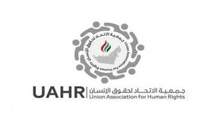 شعار جمعية الاتحاد لحقوق الإنسان