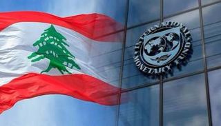 صندوق النقد الدولي وعلم لبنان - تعبيرية
