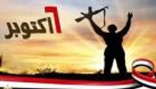 موعد إجازة 6 أكتوبر في مصر 2025 للقطاع العام والخاص.. وهل ترحل العطلة؟