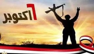 موعد إجازة 6 أكتوبر 2025 في مصر