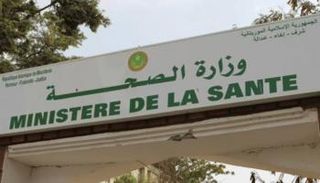 مقر وزارة الصحة في موريتانيا