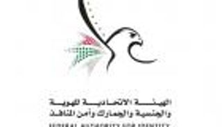 الإمارات تعلن عن 4 تأشيرات زيارة جديدة مع تحديث شروط ومدد الإقامة