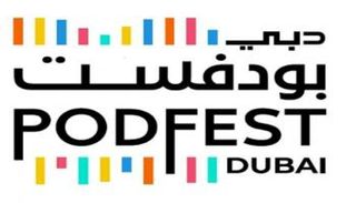 دبي بودفست 2025