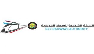 شعار الهيئة الخليجية للسكك الحديدية