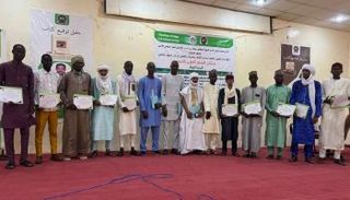 ملتقى النيجر للشعر العربي 