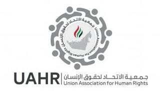 جمعية الاتحاد لحقوق الإنسان