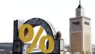 خفض الفائدة إلى 7%.. &laquo;المركزي التونسي&raquo; يراهن على تنشيط الاستثمار وتحفيز النمو