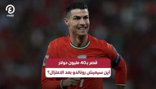 كريستيانو رونالدو 