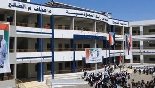 دعم إماراتي تاريخي لقطاع التعليم في اليمن