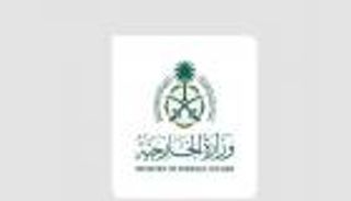 السعودية ترحب باستضافة مؤتمر لبحث حلول عادلة للقضية الجنوبية باليمن